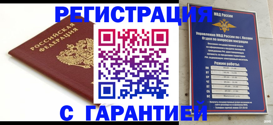 регистрация для дет. сада в Бодайбо