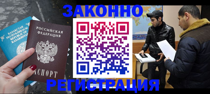 прописка для школы в Бодайбо