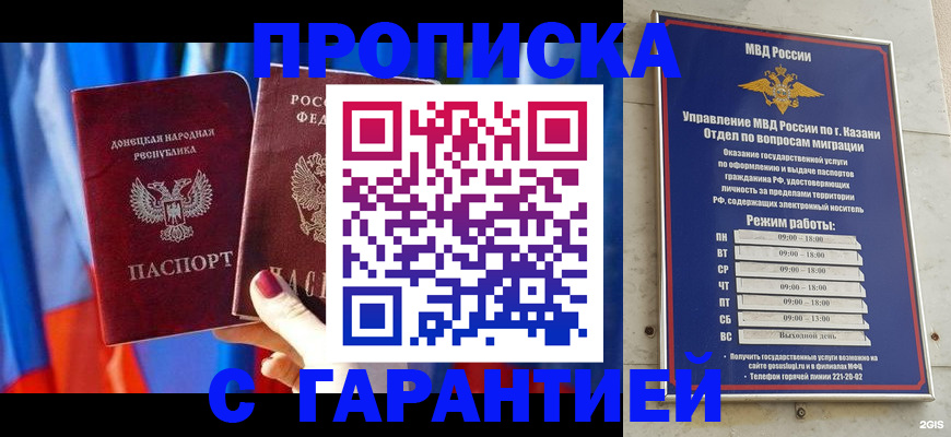 прописка паспорт в Бодайбо