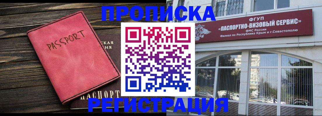 миграционный учет в Бодайбо